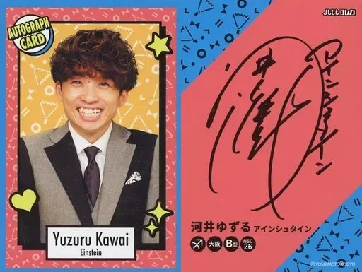 2025年最新】河井ゆずる コレカの人気アイテム - メルカリ