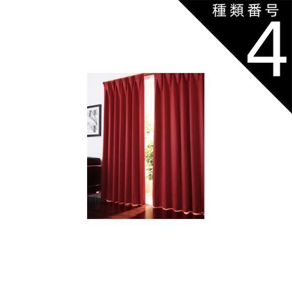 種類4 ミントグリーン|選択してください 単品 20色×54サイズから選べる防炎 1級遮光カーテン 幅100cm 2枚 mine マイン 2枚 幅100×210cm 代引不可