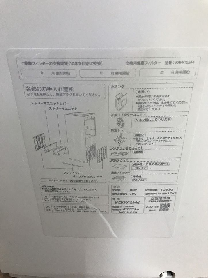 DAIKIN