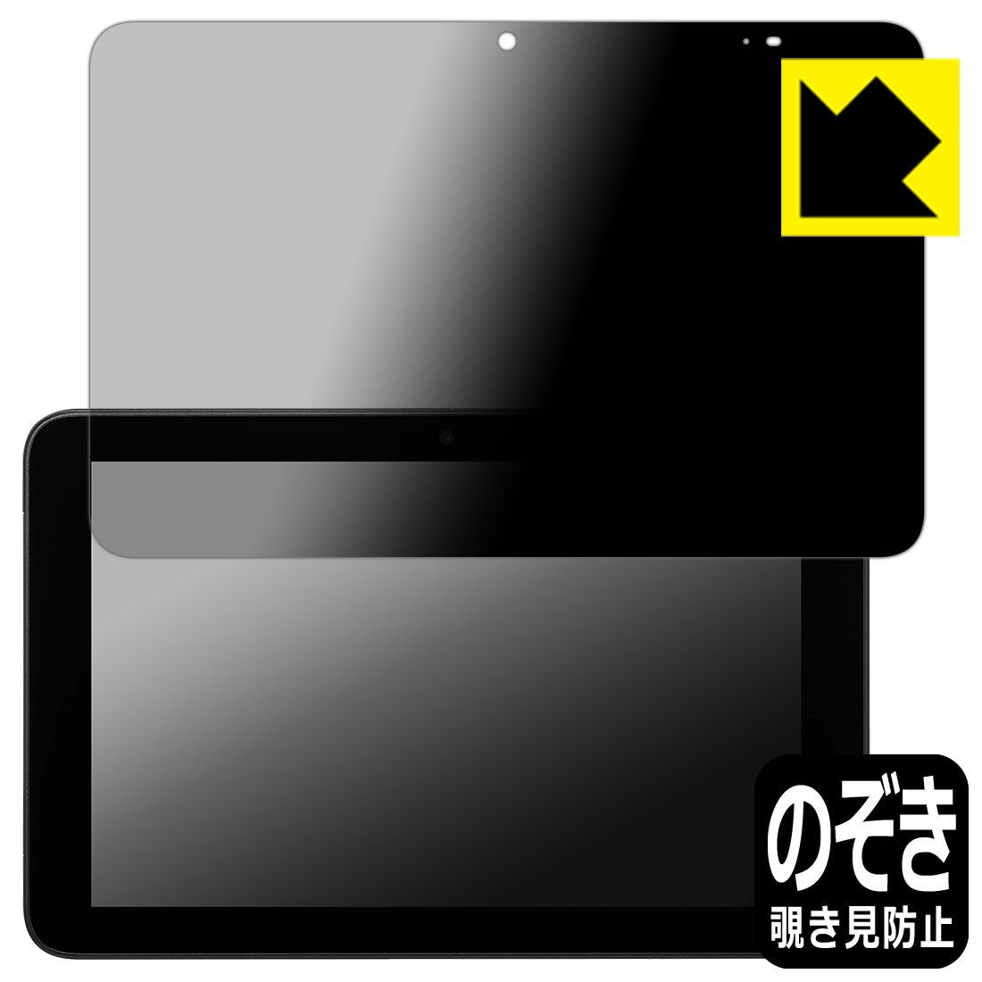 PDA工房 KYOCERA KC-T305CN/KC-T305C 対応 Privacy Shield 保護 フィルム 覗き見防止 反射低減 日本製