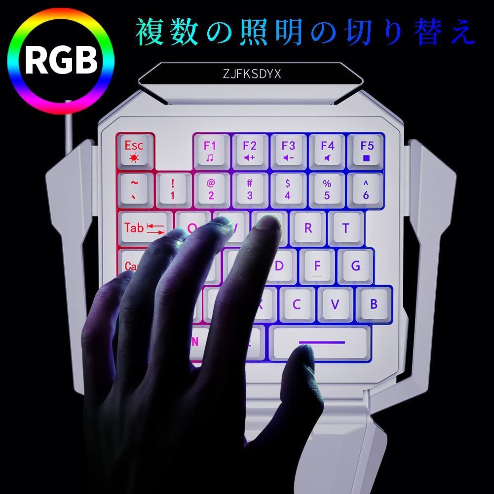 特売】片手キーボードマウス 2点 セット ゲーミングキーボード左手