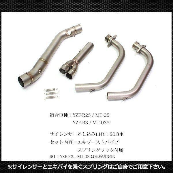 YZF R25 R3 エキゾーストパイプ MT25 MT03 汎用 サイレンサー 50.8mm 対応 エキパイ 中間パイプ マフラー カスタムパーツ  YZF-R25 YZF-R3 ストレートパイプ リンクパイプ 51φ - メルカリ