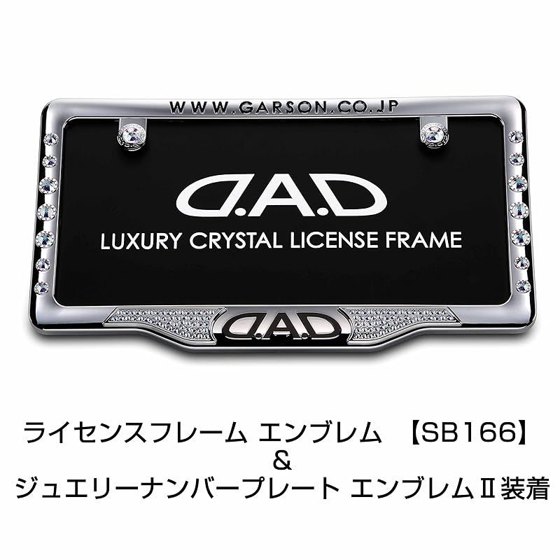 ライセンスフレームII