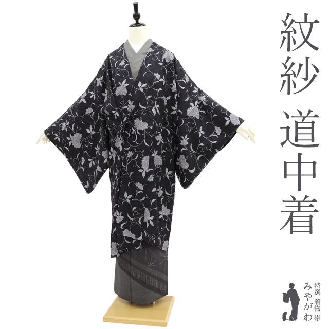 新品】道中着 コート 単衣 紋紗 春 夏 秋 スリーシーズン 透け感 正絹 黒地 ライトグレー 花唐草 唐花 カジュアル 普段着 お出かけ 塵除け  帯隠し 美品 綺麗 販売 購入 新品 仕立て上がり 身丈110 裄69 Ｌサイズ みやがわ sb14473 - メルカリ