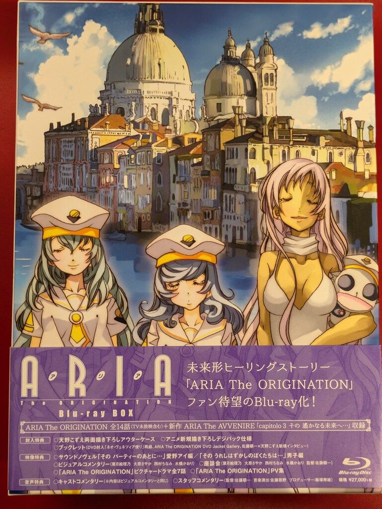 アニメBlu-ray ARIAシリーズ Blu-ray BOX 全3巻セット 【公式通販】