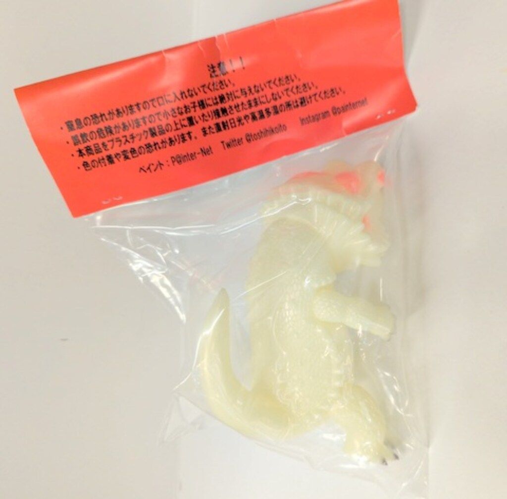 ペインターネット フトアゴン 卯カラー2023 蓄光成型 - メルカリ