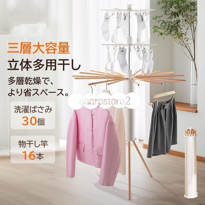 物干し 折りたたみ コンパクト 物干しスタンド 高さ 上げる おしゃれ 竿折りたたみ 伸縮 物干し台 物干しざお 物干しタオルハンガー 室内
