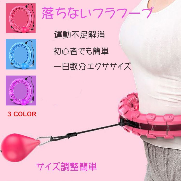 ＃簡単フラフープ ＃脂肪燃焼 ＃サイズ調整 ＃フィットネス＃トレーニング
