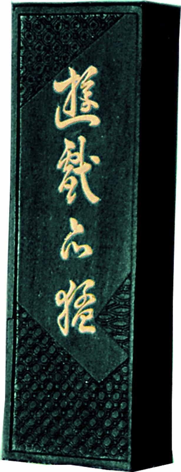 固形墨　墨　中国　習字　書道 楽天市場】【訳あり】 固形墨 栗成 『2022 干支墨 寅』 書道
