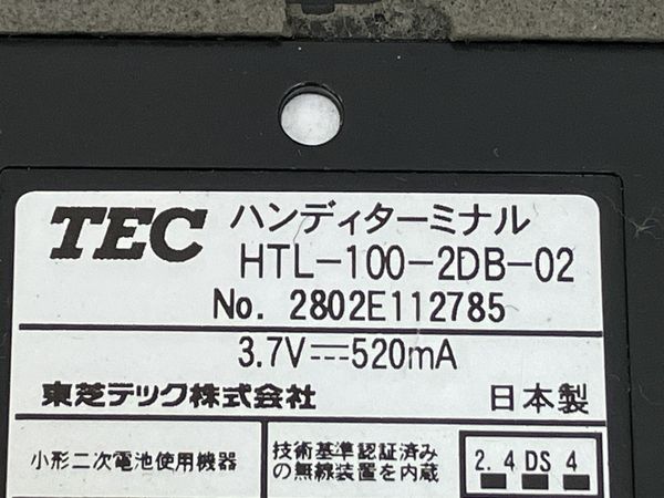 東芝TEC HTL-100-2DB-02 ハンディターミナル ハンディ バッテリー無し