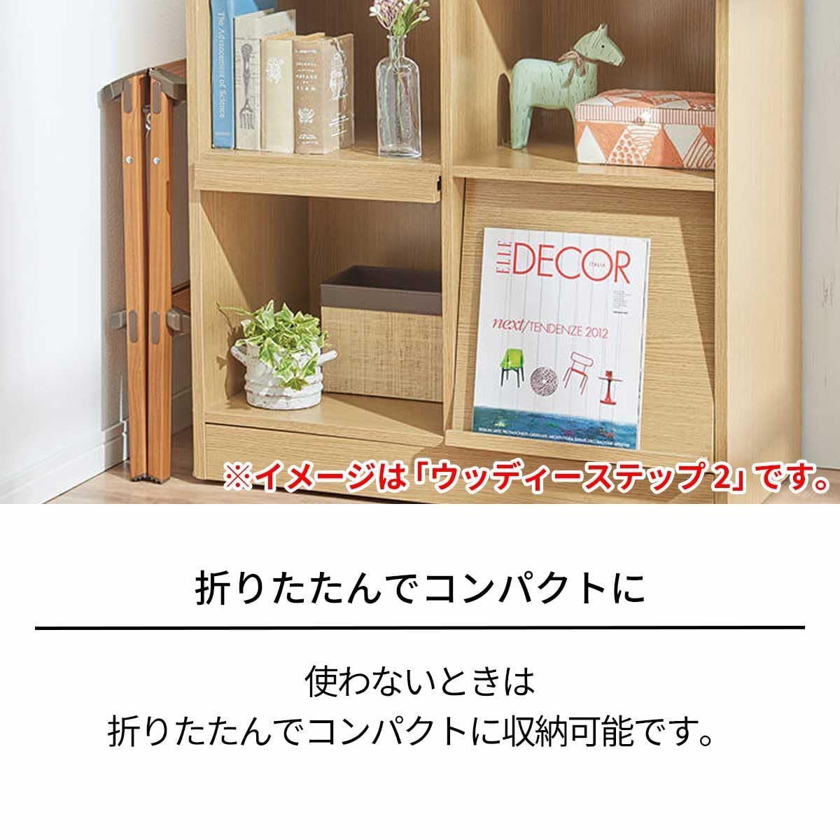 天馬 どんなお部屋にも馴染む木目柄がおしゃれな脚立 アルミ製で軽く