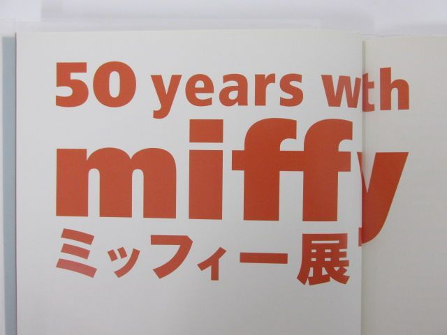 図録 ミッフィー展 : 50 years with Miffy >>J-3-0922896 - メルカリ