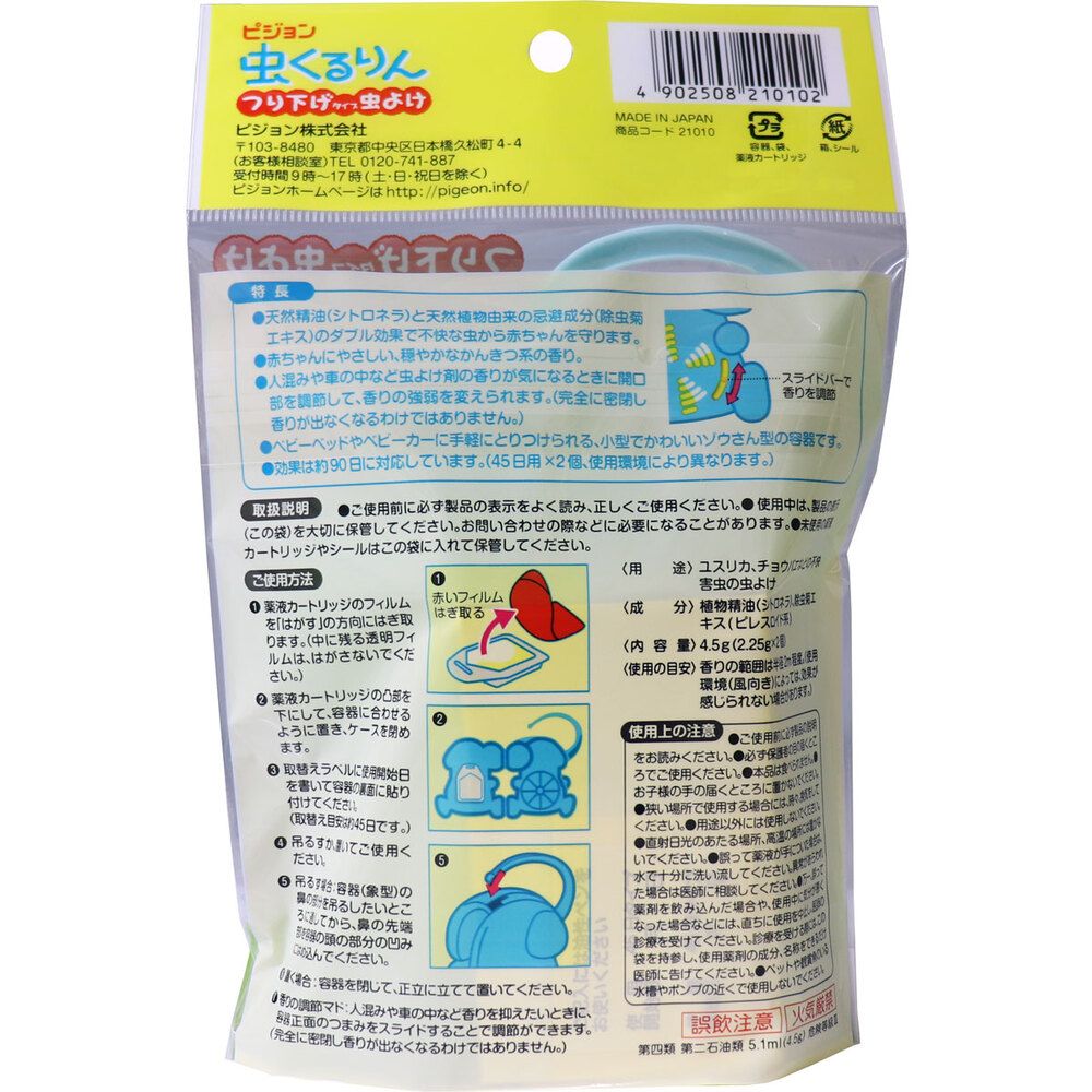 虫くるりん つり下げタイプ虫よけ