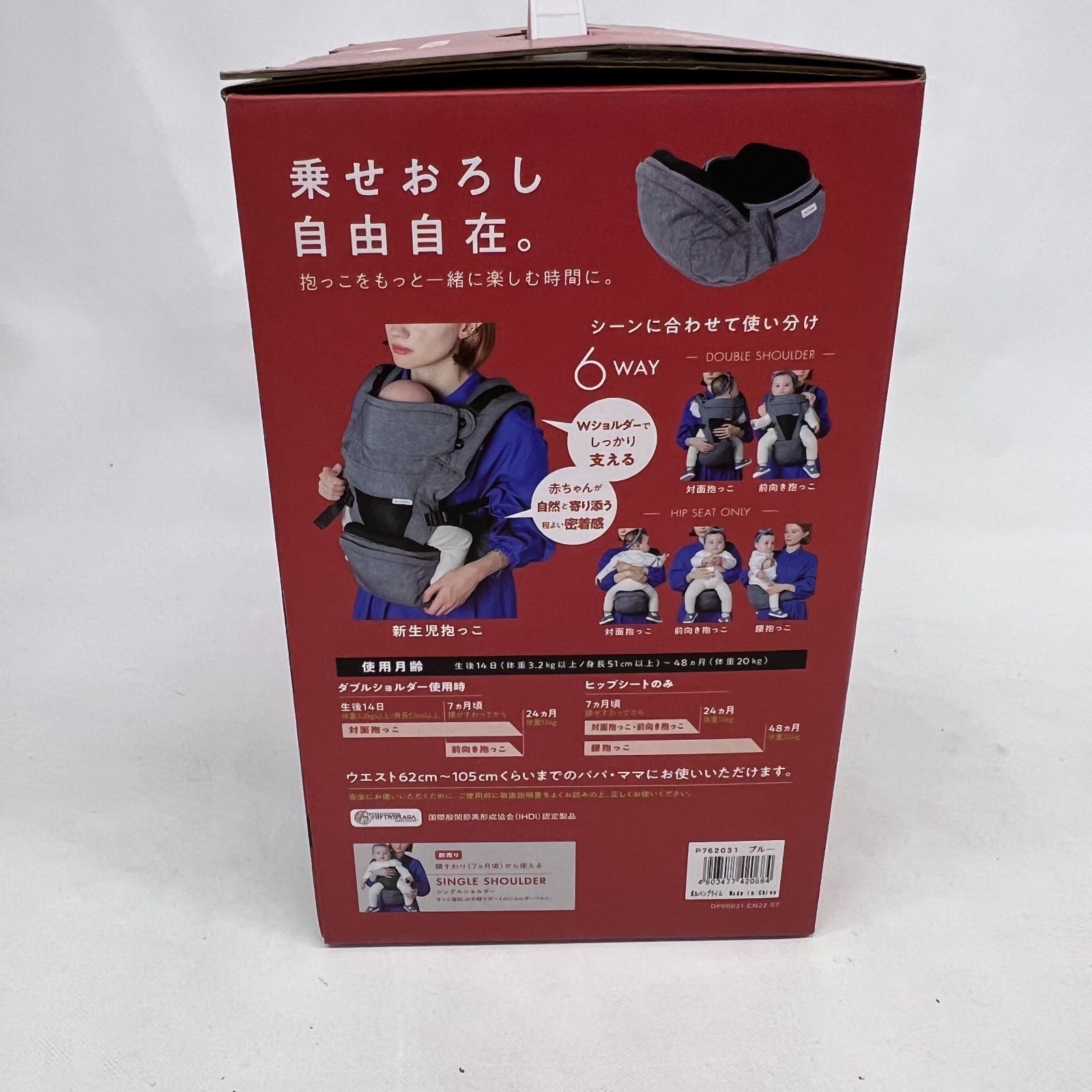 ☆□【美品】 POLBAN PRIME ポルバン プライム ヒップシート P762031 