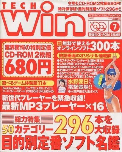 ゲーム雑誌　セット)CD付)TECH Win 2000年12冊セット テックウィン suruga-ya_znone9607