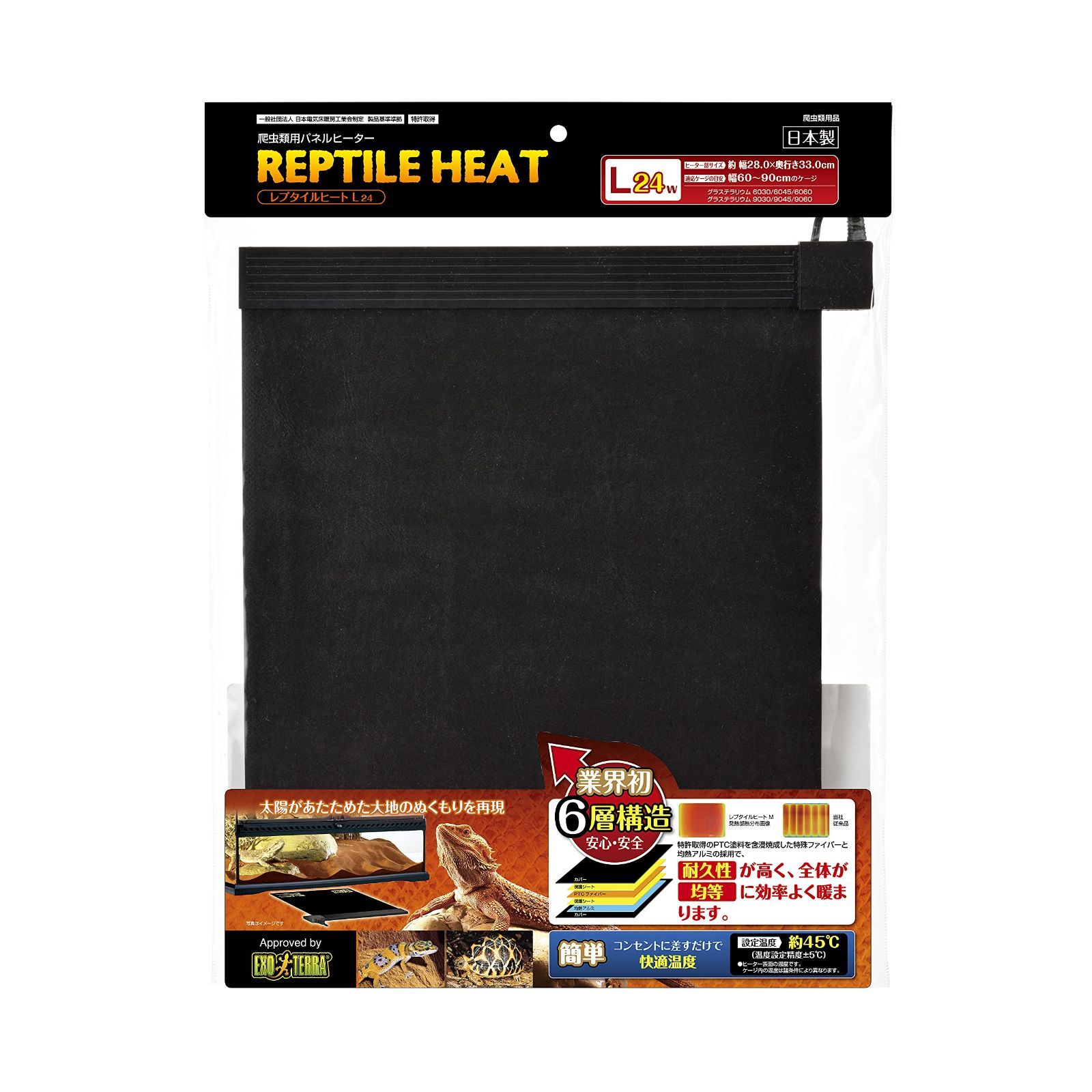 引き取り可 エキゾテラ爬虫類・両生類飼育用専用ケージ9045 暖トツ