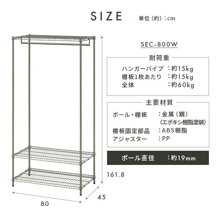SEC-800W