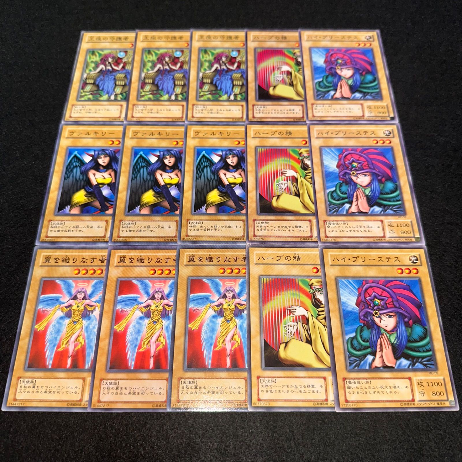 遊戯王】No.406 2期 王座の守護者 ヴァルキリー 翼を織りなす者 ハープ