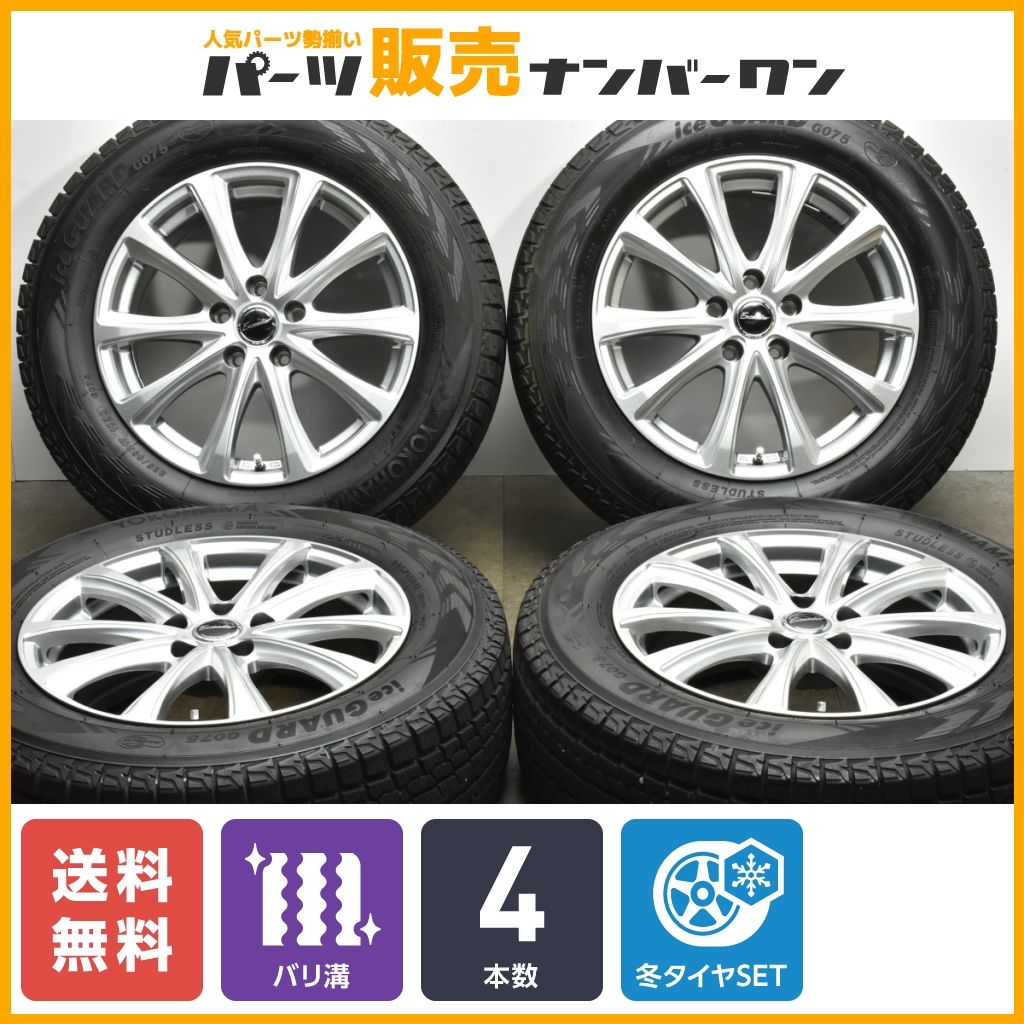 【バリ溝】エクシーダー 17in 7J +38 PCD114.3 ヨコハマ アイスガード G075 225/65R17 レクサスNX ハリアー RAV4 エクストレイル CR-V