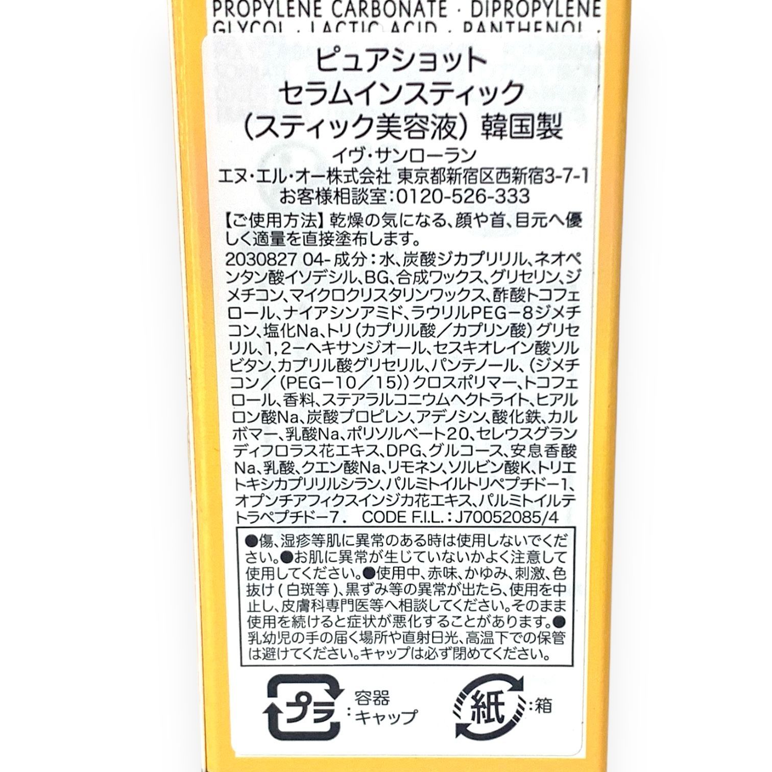 税込
