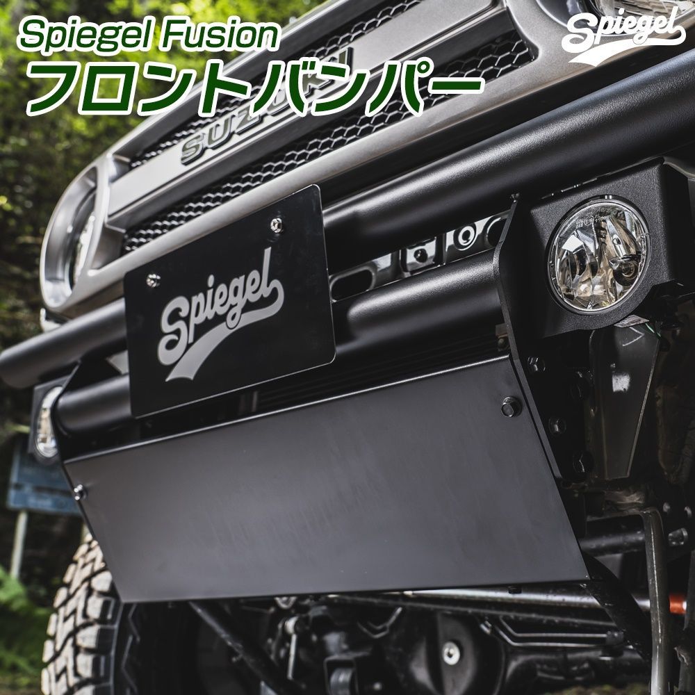 FUSION ブラックタイプ ジムニーカスタムセット JB64W Spiegel シュピーゲル スズキ【fusion-blq-90001】 【VS-ONE】【納期：8月末】