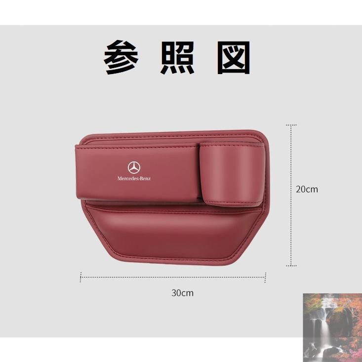 ◇メルセデス・ベンツ◇ブラック◇車用 隙間収納ボックス サイド
