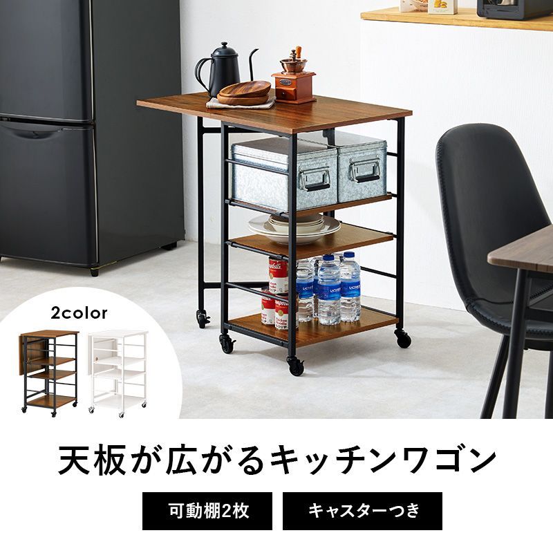 バタフライワゴン　LW-4528