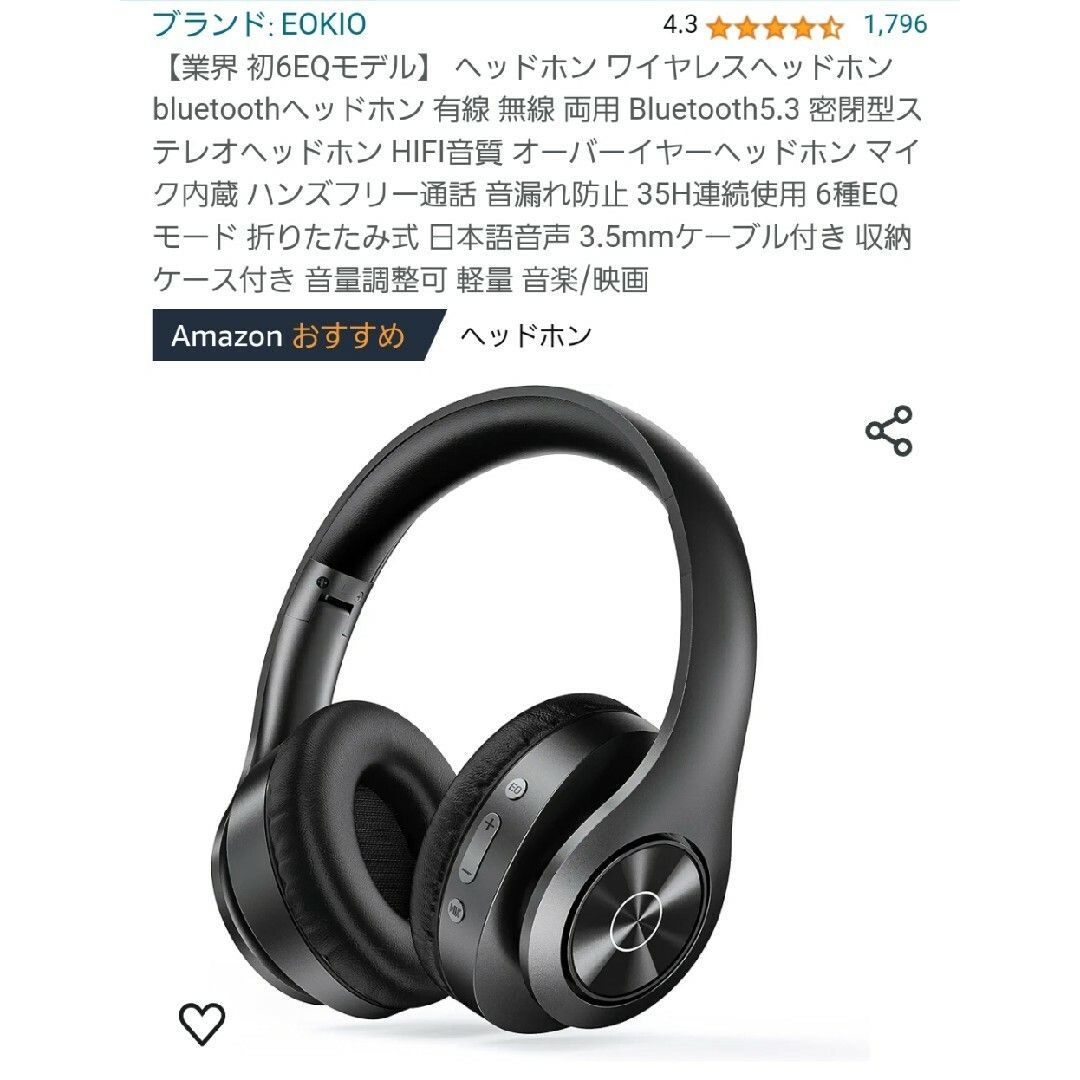 【新品未使用】ヘッドホン ワイヤレスヘッドホン bluetooth 6EQモデル 業界 初6EQモデル】 ヘッドホン ワイヤレスヘッドホン bluetooth