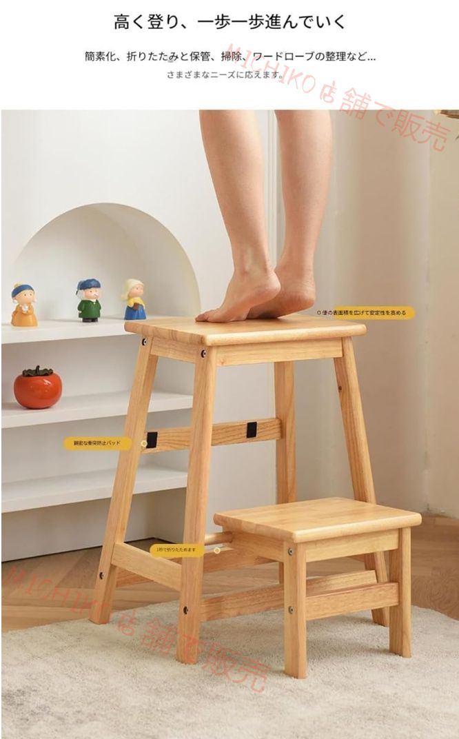 ステップスツール 木製ワイド踏板