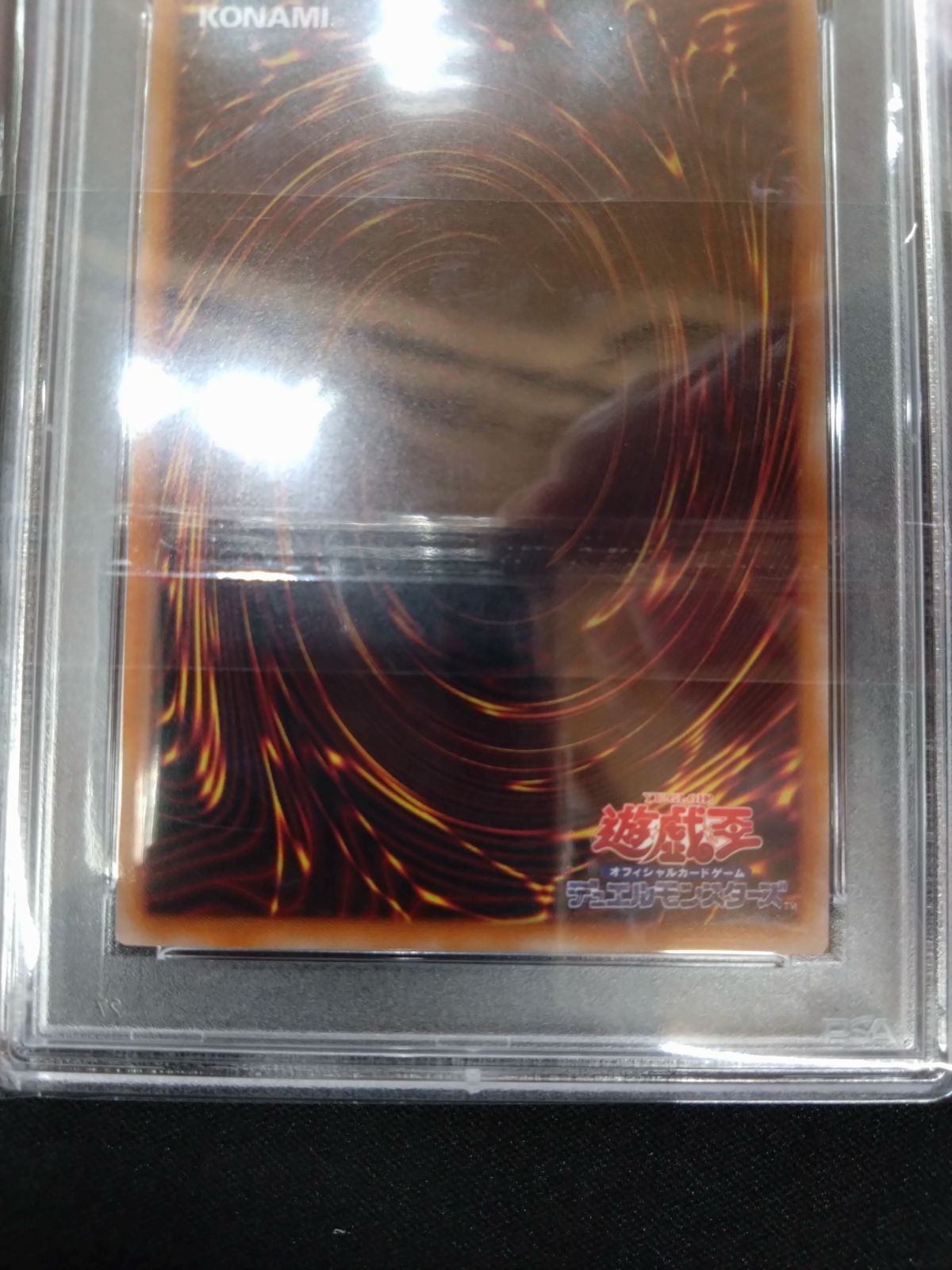 PSA10　原罪のディアベルゼ　クオシク PSA10 原罪のディアベルゼ クオシク 遊戯王 原罪のディアベルゼ