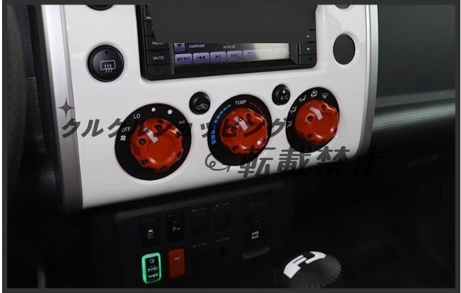 トヨタ FJクルーザーGSJ15W型 2006－2020年 10色選択 内装 エアコンボタン 調整 エアコンボタンノブ 3Pセット FFCRYSTALESIA_COM