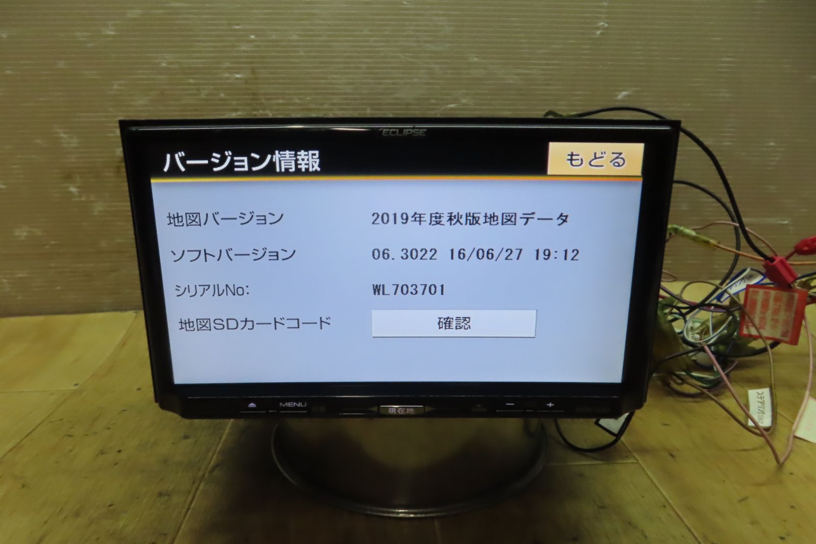 地図2019年