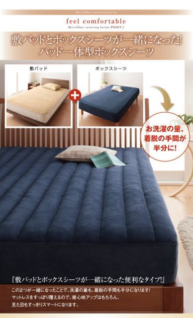 シーツのみ】パッド一体型ボックスシーツ ワイドキング アースブルー