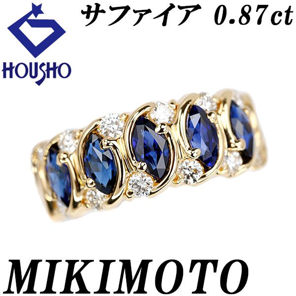 レア！ミキモトK18YG ブルーサファイア ダイヤモンド リング 鑑定書なし