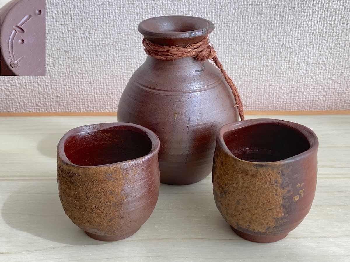 SK002 備前焼 藤原忠秋 徳利＆お猪口2点セット 和食器 酒器 酒杯 盃 ぐい呑み 徳利 銚子 陶磁器 焼物 骨董