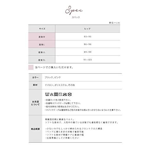 翌日発送。 犬印本舗 産後すぐ骨盤ベルト N3200RR ピンク LLサイズ