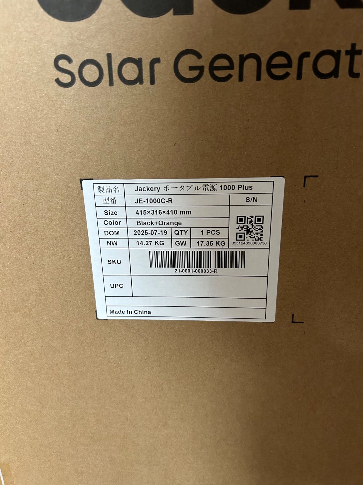 Jackery ジャクリ