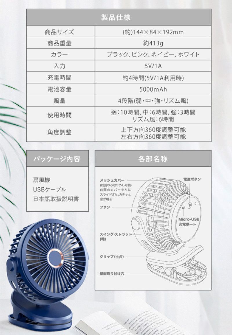 扇風機 ファン 卓上 クリップ 壁掛け 卓上扇風機 ミニ扇風機 クリップファン デスクファン デスクトップファン USBファン 充電式 USB DC ハンディ 小型 クリップ型 ミニ 手持ち 携帯静音 360度回転 3WAY 風量3段階 リズム風 熱中症対策