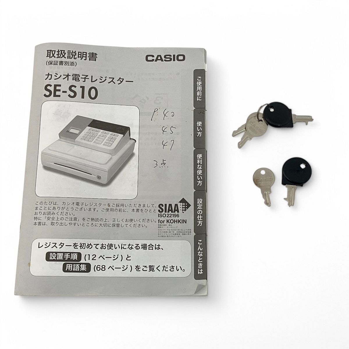 CASIO SE-S10 電子レジスター 家電 カシオ Z9774086 【公式通販】