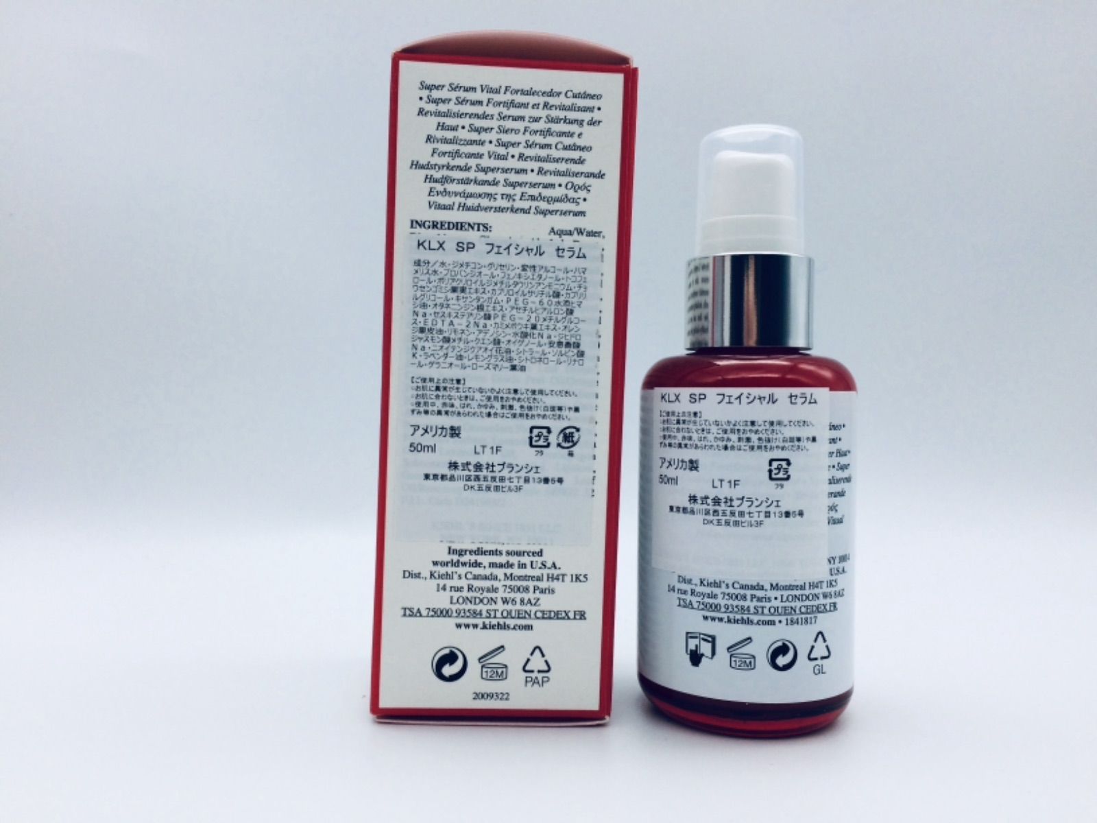 キールズ SP セラム 美容液 50ml