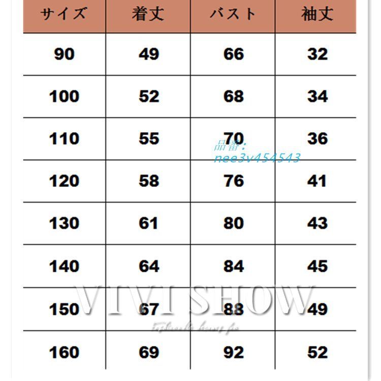子供服