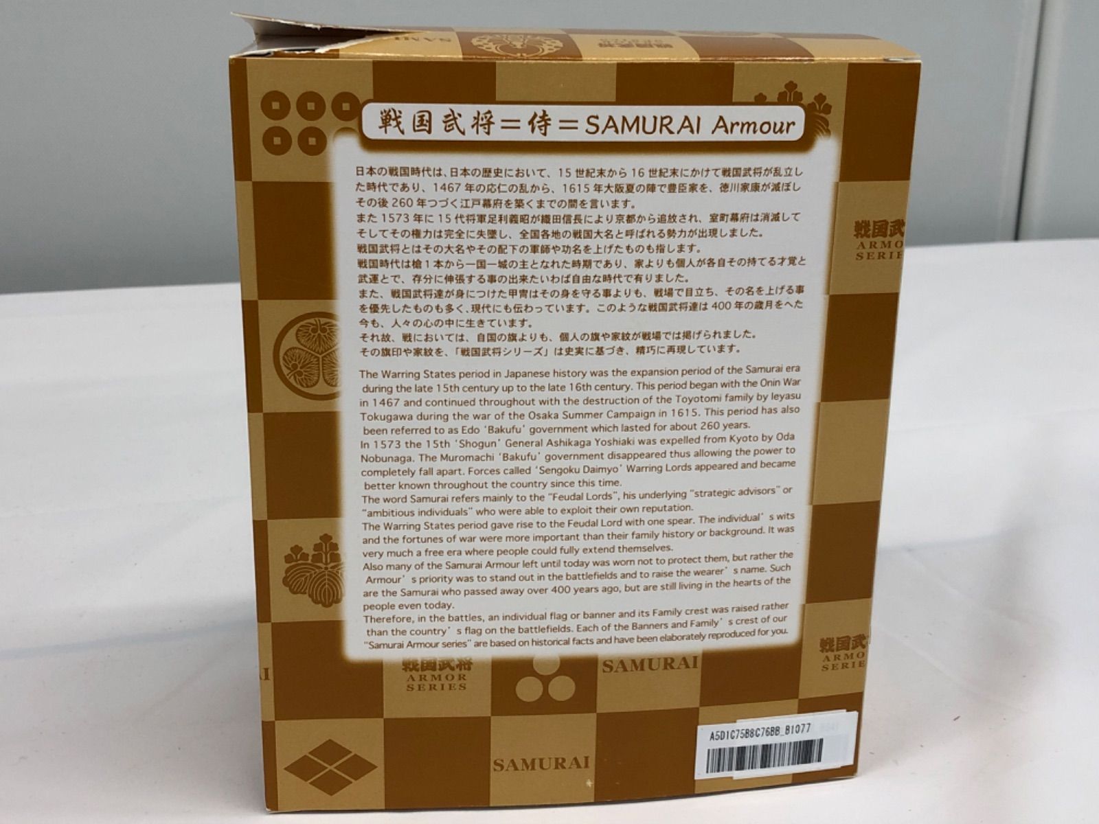 B1077 戦国武将甲冑フィギュア A-8戦国武将Aタイプ・織田信長(刀・ケース有り)