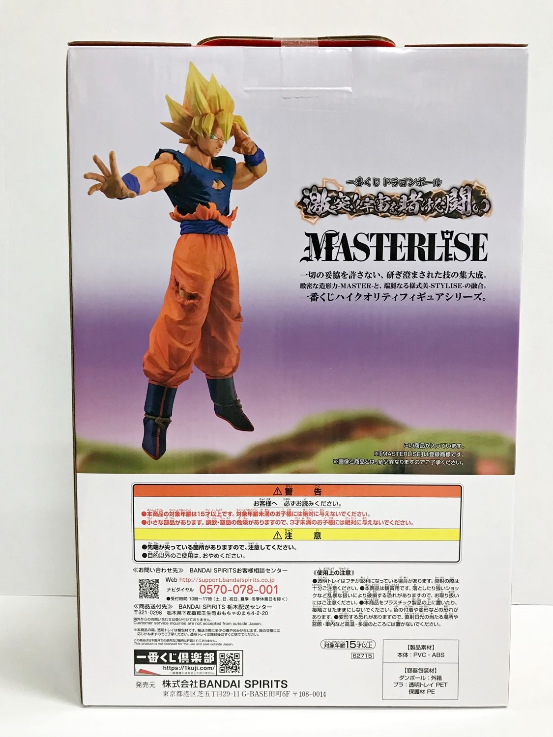 ドラゴンボール 一番くじ 孫悟空 フィギュア D賞 孫悟空フィギュア 1番くじD賞 - メルカリ