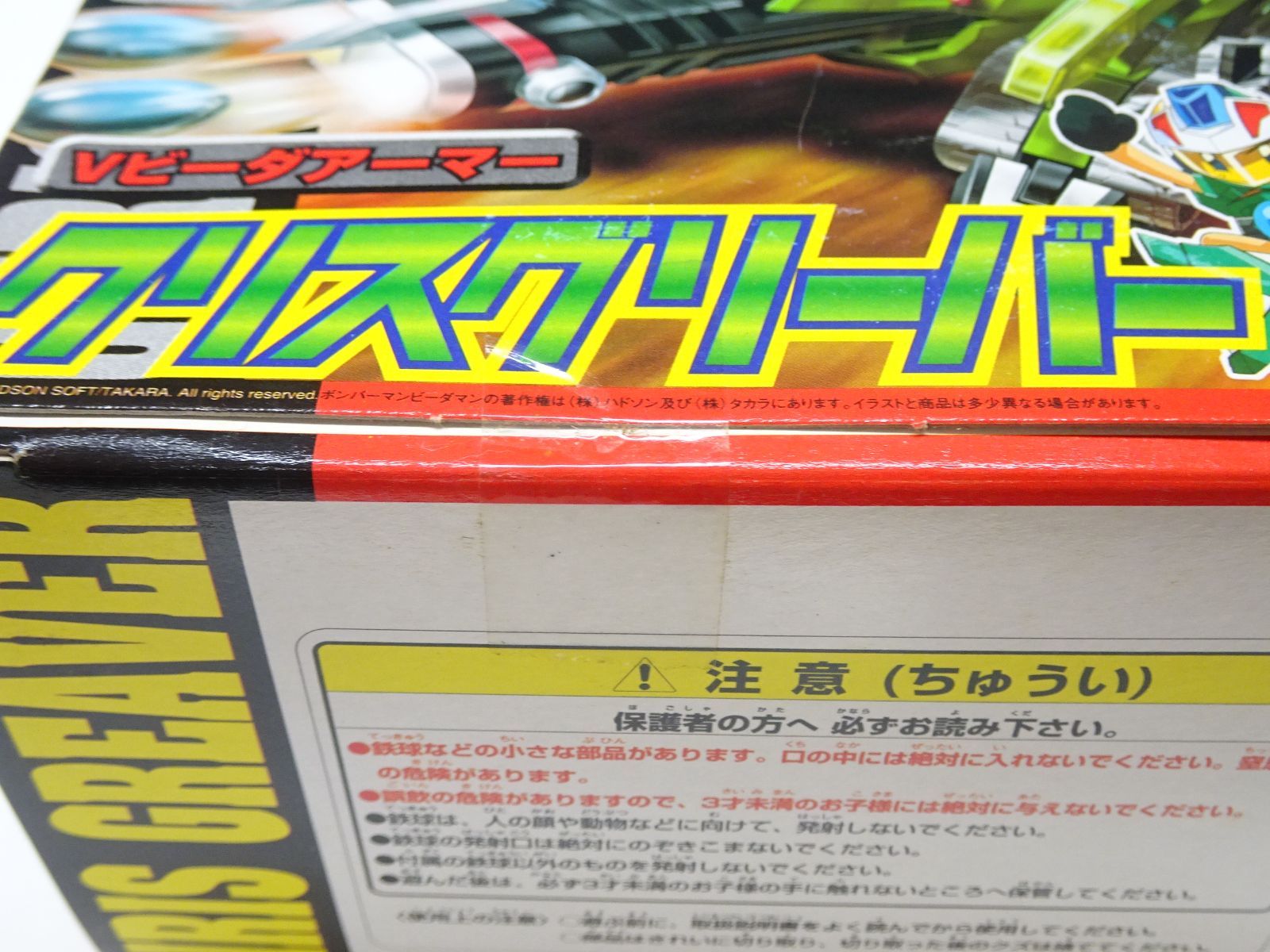 ビーダマン VA-16 Vビーダアーマー クリスグリーバー ビーダマン VA-16 Vビーダアーマー クリスグリーバー 未開封品 - メルカリ