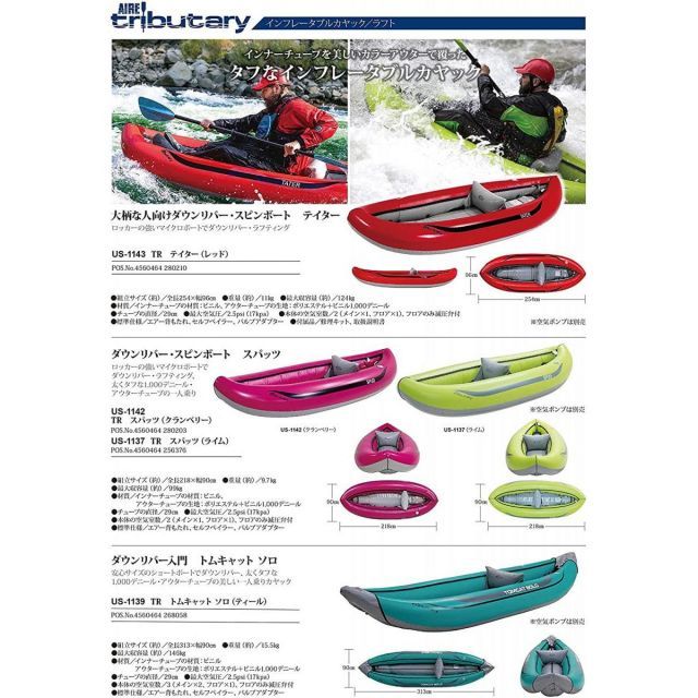 チュブテリー Tributary インフレータブルカヤック US-1143 ダウンリバー スピンボート テイター レッド 一人乗り 全長254×幅96cm OLIVEOS_COM_TR