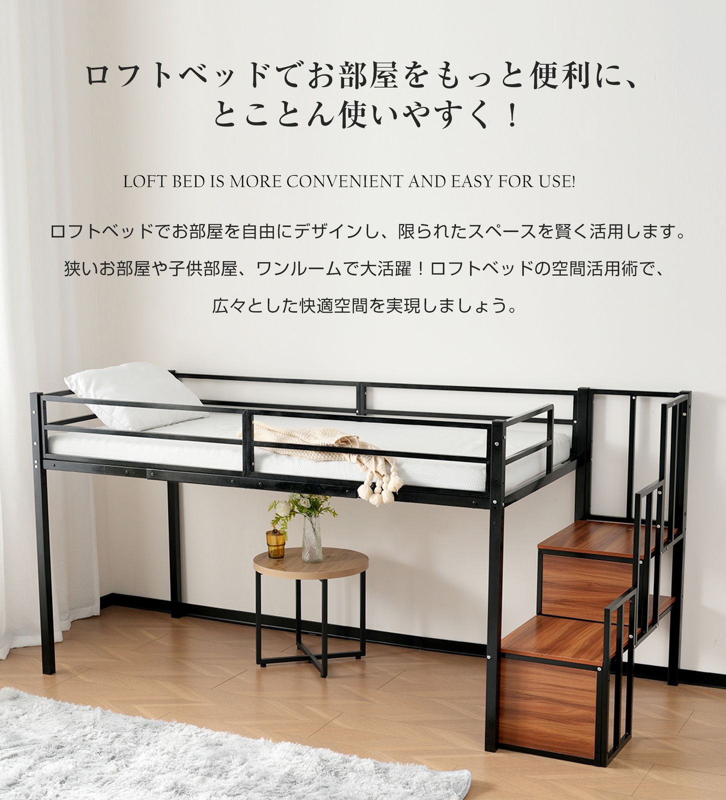 新作 ロフトベッド パイプベッド 階段付き シングルベッド ロータイプ 