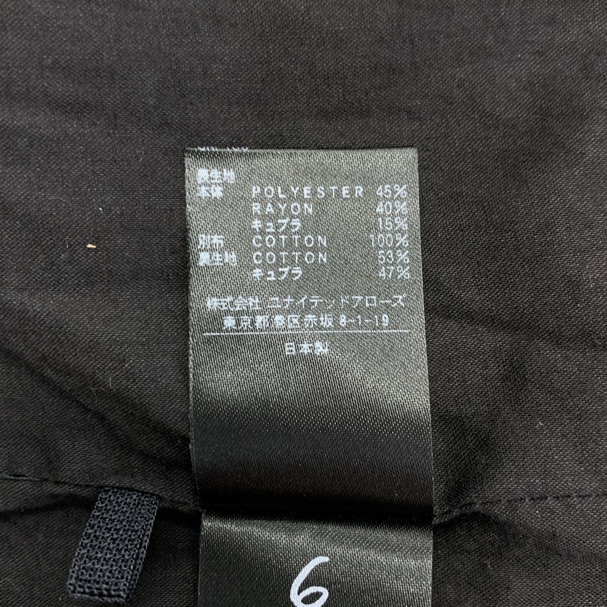 | ロクビューティーアンドユース