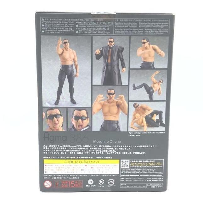 中古】[未開封]figma 蝶野正洋[92] - メルカリ