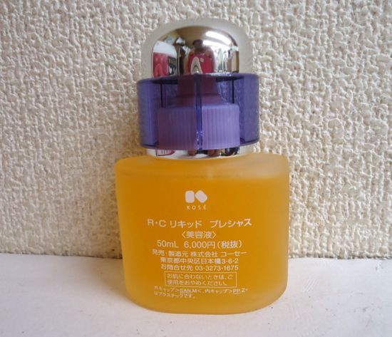 コーセー R・C リキッド プレシャス 50mL 美容液 - アウトレットモノ