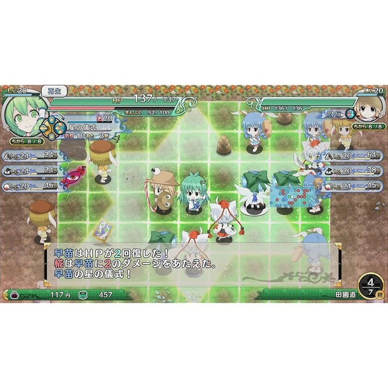 不思議の幻想郷TOD